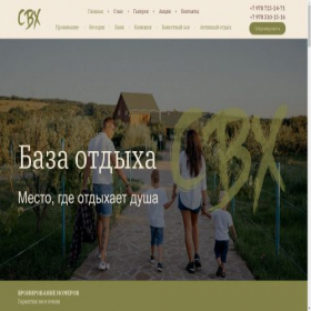 Скриншот главной страницы сайта svhclub.ru