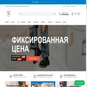 Скриншот главной страницы сайта svibeshop.ru