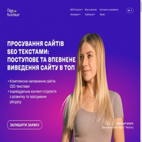 Скриншот главной страницы сайта svichkar-olga.com
