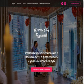 Скриншот главной страницы сайта svidaniecity.ru