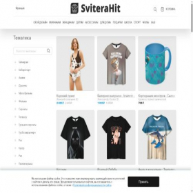 Скриншот главной страницы сайта sviterahit.ru