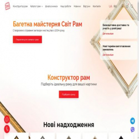 Скриншот главной страницы сайта svitram.com.ua