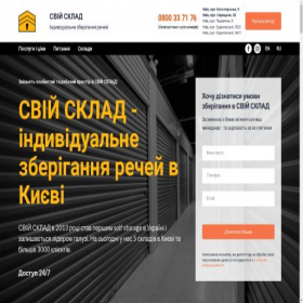 Скриншот главной страницы сайта sviysklad.com
