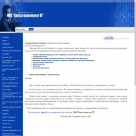 Скриншот главной страницы сайта svkm.ru