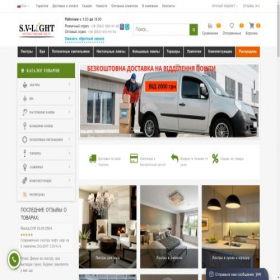 Скриншот главной страницы сайта svlight.com.ua