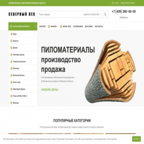 Скриншот главной страницы сайта svls.ru