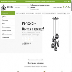 Скриншот главной страницы сайта svlx.ru