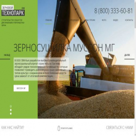Скриншот главной страницы сайта svmagrotech.com
