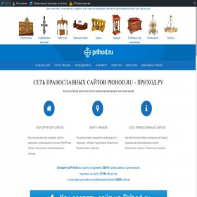 Скриншот главной страницы сайта svnikolay-ishim.cerkov.ru