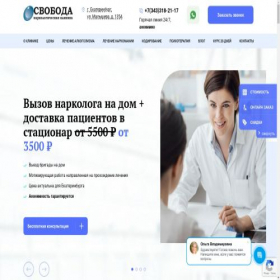 Скриншот главной страницы сайта svoboda-nc.ru