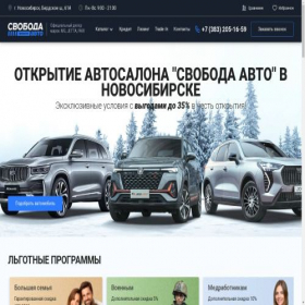 Скриншот главной страницы сайта svoboda-nsk.ru
