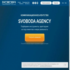 Скриншот главной страницы сайта svoboda-pr.com