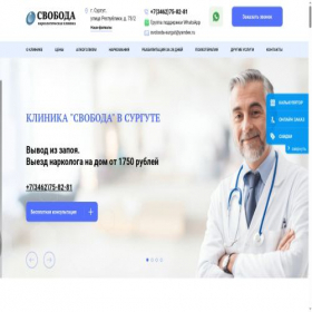 Скриншот главной страницы сайта svoboda-surgut.ru