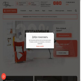 Скриншот главной страницы сайта svobodniy-stil.ru