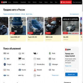 Скриншот главной страницы сайта svobodniy.drom.ru
