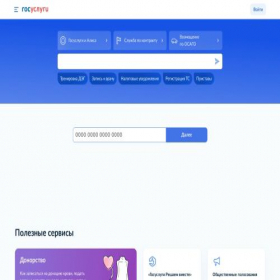 Скриншот главной страницы сайта svodnow.online