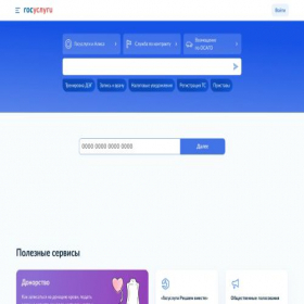 Скриншот главной страницы сайта svodnow.site
