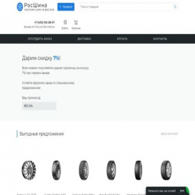 Скриншот главной страницы сайта svoe-koleso-team.ru