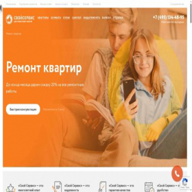 Скриншот главной страницы сайта svoi-service.ru