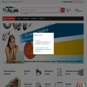 Скриншот главной страницы сайта svoidetali.ru