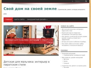 Скриншот главной страницы сайта svoydomnasvoeyzemle.ru