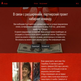 Скриншот главной страницы сайта svoyvalfa.turbo.site