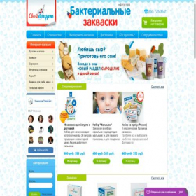 Скриншот главной страницы сайта svoyy.ru