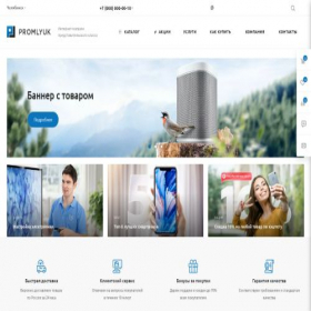 Скриншот главной страницы сайта svp-opt.store