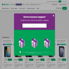 Скриншот главной страницы сайта svr.shop.megafon.ru