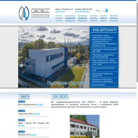 Скриншот главной страницы сайта svsess.ru