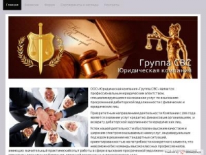 Скриншот главной страницы сайта svsuc.info