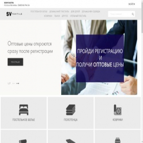 Скриншот главной страницы сайта svtextile.com.ua