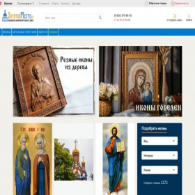 Скриншот главной страницы сайта svyatoemesto.ru