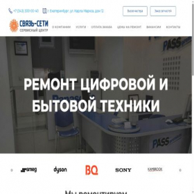 Скриншот главной страницы сайта svyaz-seti.ru