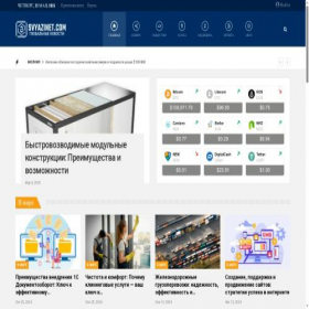 Скриншот главной страницы сайта svyazinet.com