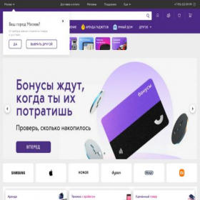 Скриншот главной страницы сайта svyaznoy.ru