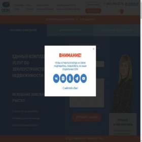 Скриншот главной страницы сайта svzk.ru