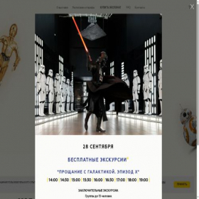 Скриншот главной страницы сайта sw-cosplay.ru