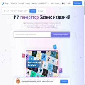 Скриншот главной страницы сайта swagnames.com