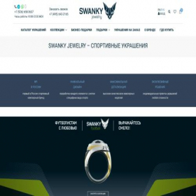 Скриншот главной страницы сайта swankysport.ru