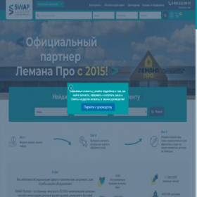 Скриншот главной страницы сайта swap-europe.ru