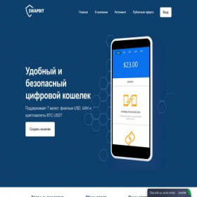 Скриншот главной страницы сайта swapbit-change.com