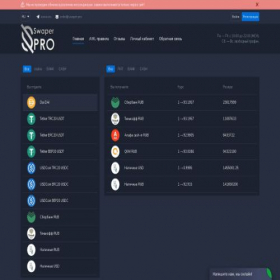 Скриншот главной страницы сайта swaper.pro