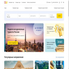Скриншот главной страницы сайта swapget.ru