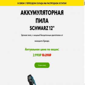 Скриншот главной страницы сайта swapil.tilda.ws