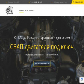 Скриншот главной страницы сайта swapzone.ru