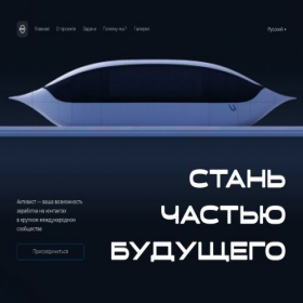 Скриншот главной страницы сайта swc-activist.com
