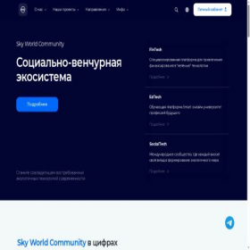 Скриншот главной страницы сайта swc.capital