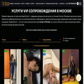 Скриншот главной страницы сайта sweet-eskort.ru