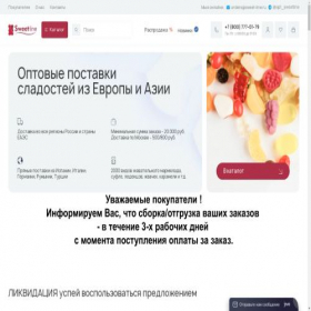 Скриншот главной страницы сайта sweet-line.ru